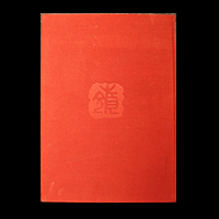 岡部嶺男 Mineo Okabe | しぶや黒田陶苑