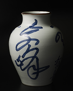 【特別展　壷心】Special Exhibition ’Koshin’