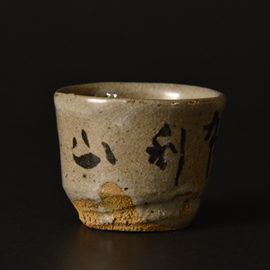 【双頭ノ酒器展】Exhibition of Bizen Tokuri ＆ Karatsu Guinomi