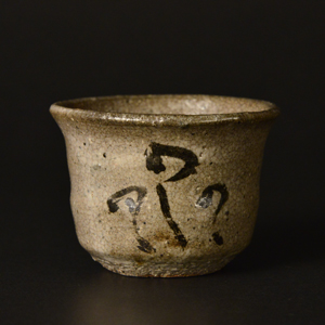 【双頭ノ酒器展】Exhibition of Bizen Tokuri ＆ Karatsu Guinomi