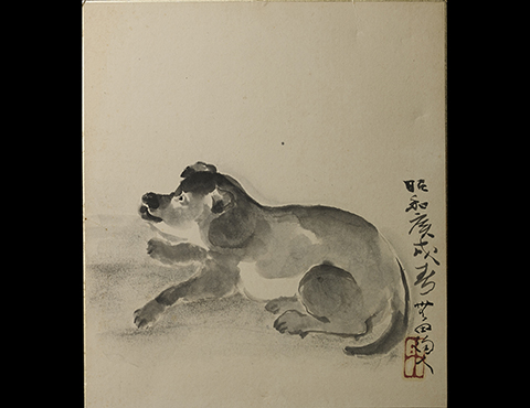 色紙「犬」