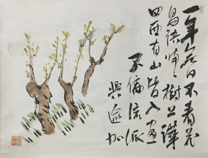 【作品傳百世　石黒宗麿展】Exhibition of Ishiguro Munemaro