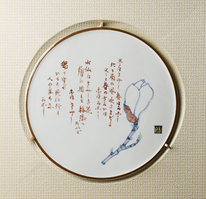 【陶藝家の父　富本憲吉展】 Exhibition of Kenkichi Tomimoto　