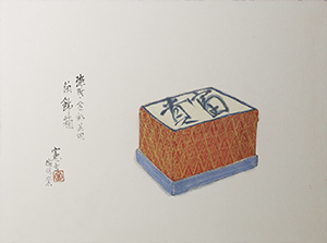 【陶藝家の父　富本憲吉展】 Exhibition of Kenkichi Tomimoto　