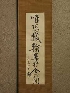 京橋・魯卿あん【大藝術家　北大路魯山人展】 Exhibition of KITAOJI Rosanjin