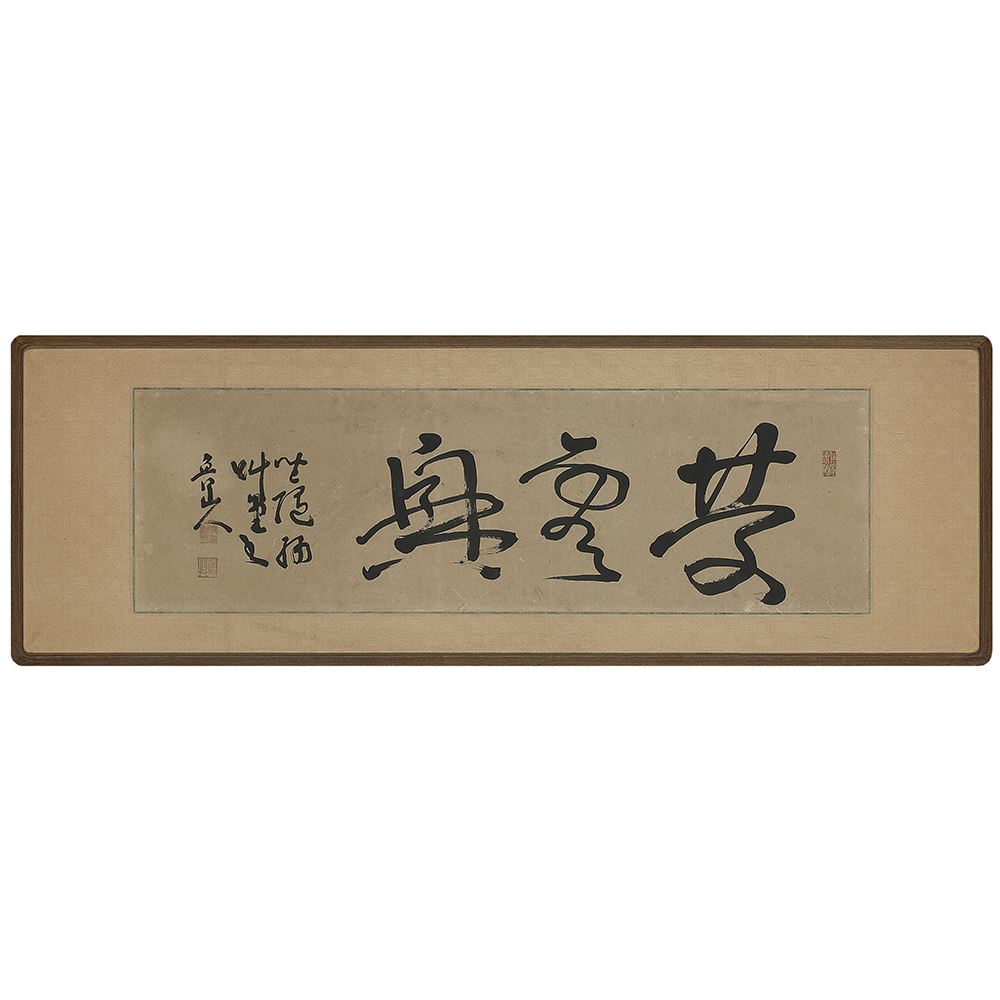 慶雲興