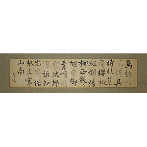 寒山詩
