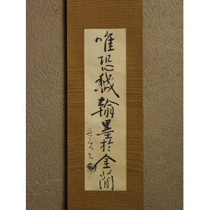 一行書