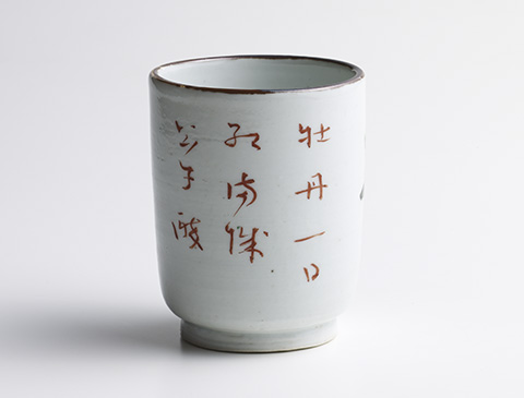 「No.2　魯山人　赤絵牡丹筒 十人　/　A set of 10 cups, Camellia motif」の写真　その3