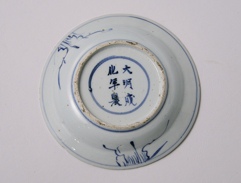 「No.36　古染付文人文皿 五客　/ A set of 5 plates, Underglazed blue」の写真　その3