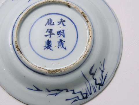 「No.36　古染付文人文皿 五客　/ A set of 5 plates, Underglazed blue」の写真　その8