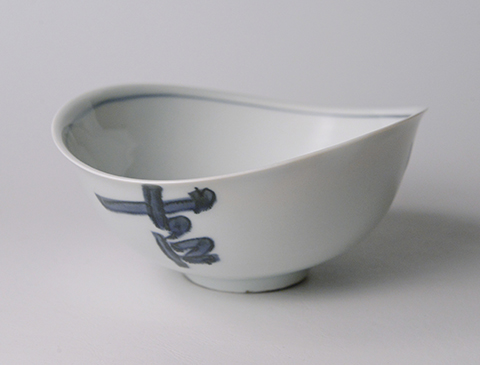 「No.9　魯山人　大吉祥鉢　/　 Rosanjin　Bowl, Underglazed blue」の写真　その2