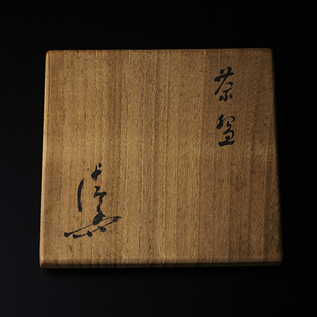 「No.1　川喜田半泥子　茶盌 / KAWAKITA Handeishi　 Tea bowl」の写真　その5