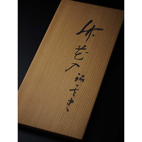 「No.2　川喜田半泥子　竹花入　銘 其まま / KAWAKITA Handeishi　Bamboo vase ‘Sonomama’(Just as it is)」の写真　その5