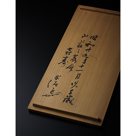 「No.2　川喜田半泥子　竹花入　銘 其まま / KAWAKITA Handeishi　Bamboo vase ‘Sonomama’(Just as it is)」の写真　その6