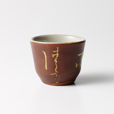 京橋・魯卿あん【酒器特集展】Exhibition of Grandmasters’ Tokuri & Guinomi (at Rokeian, Kyobashi)