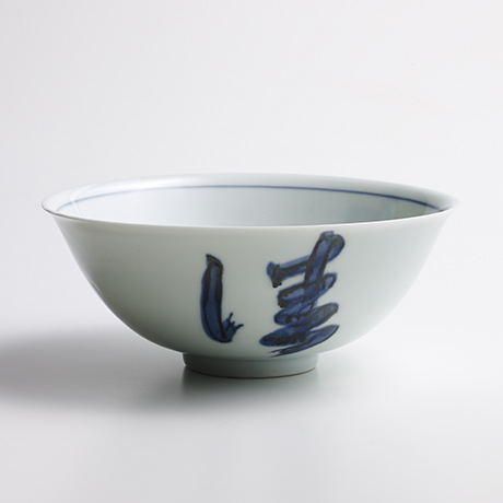 「No.11　魯山人　染付此中清字文鉢　/　 Rosanjin　Bowl, Underglazed blue」の写真　その1