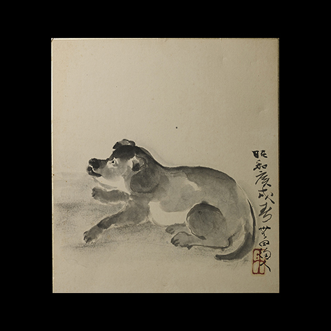 色紙「犬」