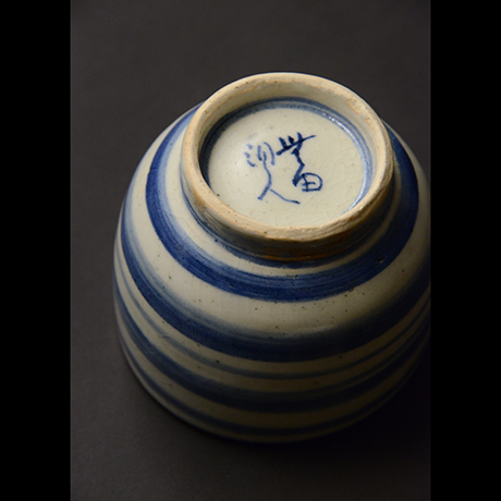 「No.14　染付茶碗 / Chawan, Sometsuke」の写真　その7