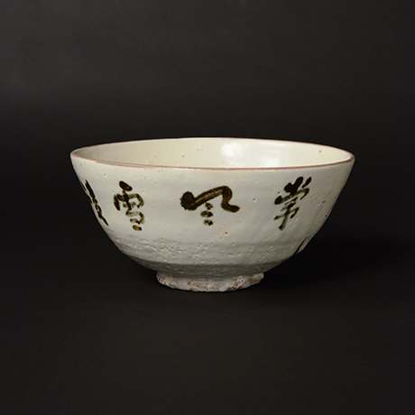 「No.37　粉吹風梅之繪鉢 / Bowl, kohiki style with plum blossom motif」の写真　その2