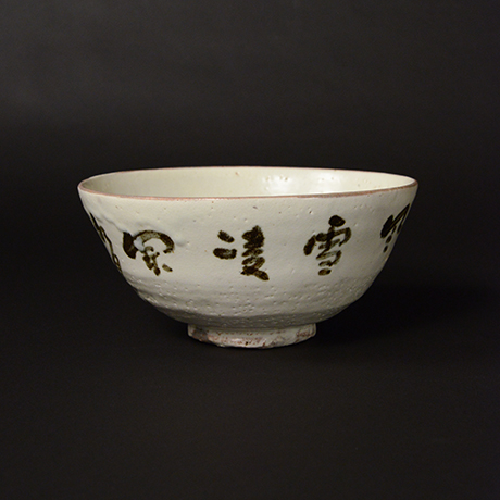 「No.37　粉吹風梅之繪鉢 / Bowl, kohiki style with plum blossom motif」の写真　その3