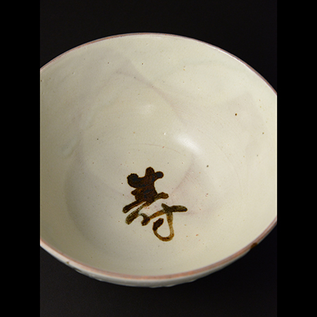 「No.37　粉吹風梅之繪鉢 / Bowl, kohiki style with plum blossom motif」の写真　その5
