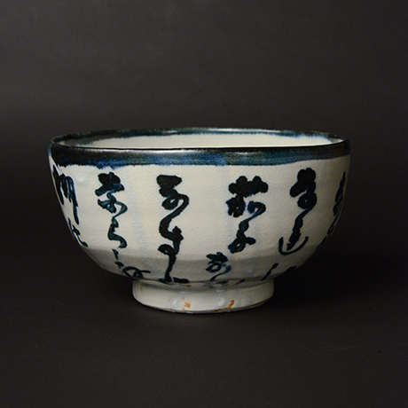 「No.63　染附茄子ノ繪鉢　惺也造 / Bowl, Sometsuke formed by TOYOBA Seiya」の写真　その1