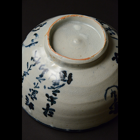 「No.63　染附茄子ノ繪鉢　惺也造 / Bowl, Sometsuke formed by TOYOBA Seiya」の写真　その6