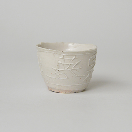 「No.4　八木一夫　白瓷盃 / YAGI Kazuo　Sake cup, white porcelain」の写真　その3