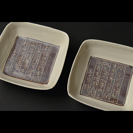 「No.10　李白詩正方向付　六 / A set of 6 plates, with a poem by Li Bai」の写真　その2