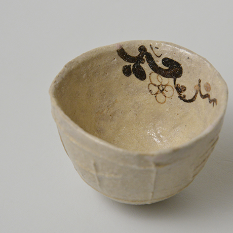 「No.52-1　絵織部文字入汲出 / Cup, E-oribe」の写真　その4