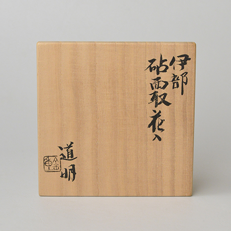 「No.14　金重道明　伊部砧面取花入 / KANESHIGE Michiaki　Vessel, Bizen, Kinuta shaped」の写真　その10