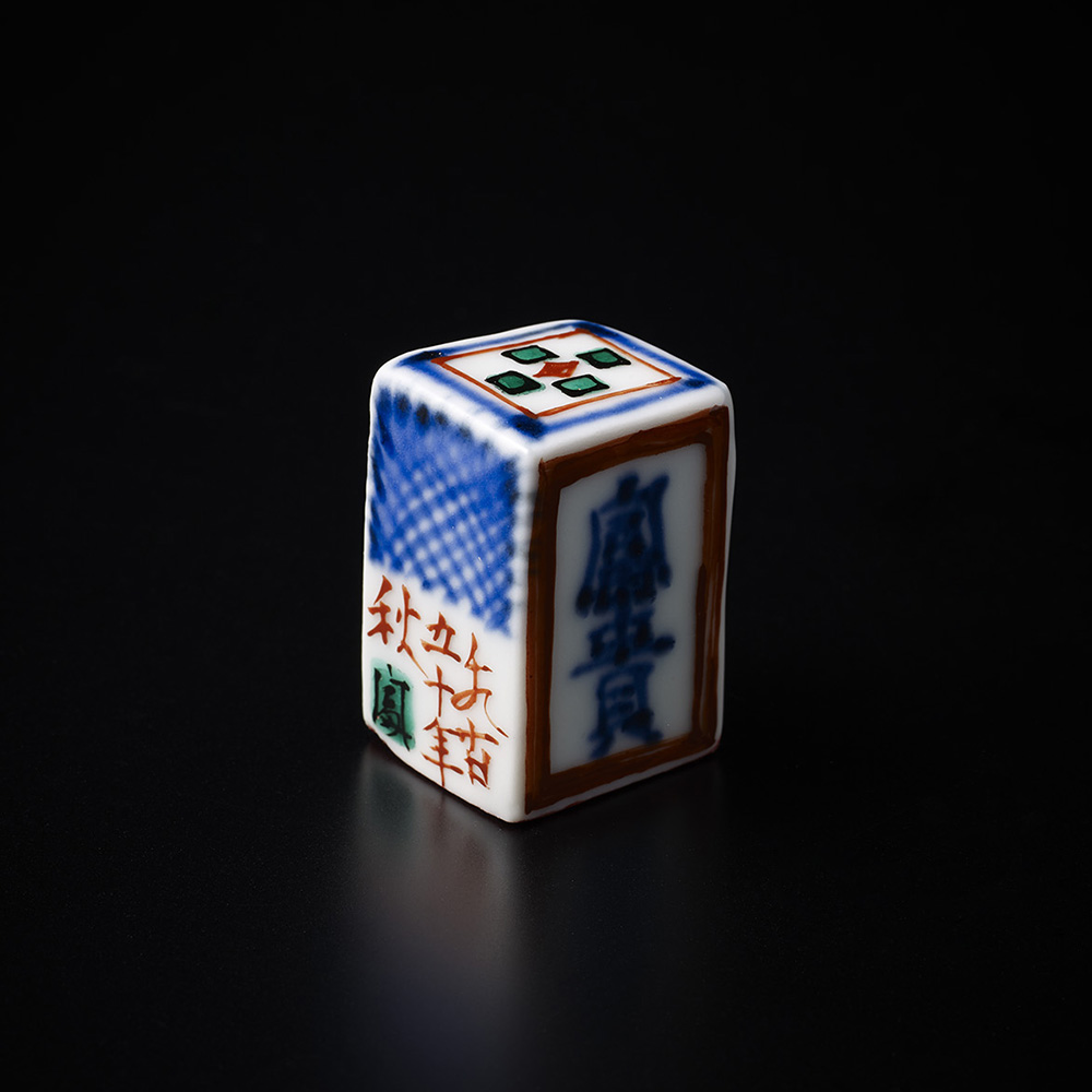 「No.18　富本憲吉　陶印 / TOMIMOTO Kenkichi　Ceramic stamp, Iro-e」の写真　その1