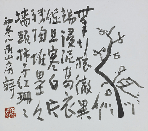 【書畫のあるくらし】Exhibition of Calligraphic works