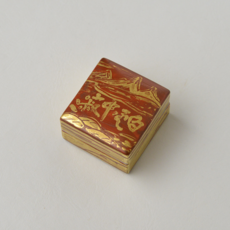 「13. 近藤悠三　山金彩香合 / KONDO Yuzo　Incense container, Overglaze red and gold」の写真　その2