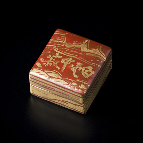 「13. 近藤悠三　山金彩香合 / KONDO Yuzo　Incense container, Overglaze red and gold」の写真　その1