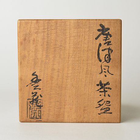 「K-2 荒川豊藏　唐津風茶盌　/　ARAKAWA Toyozo　Chawan, Karatsu type」の写真　その8
