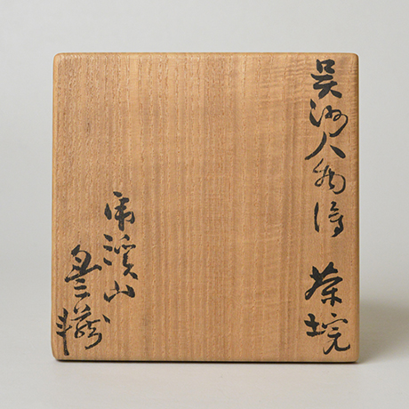 K-14 荒川豊藏 呉洲人物繪茶垸 / ARAKAWA Toyozo Tea Bowl, Underglaze 