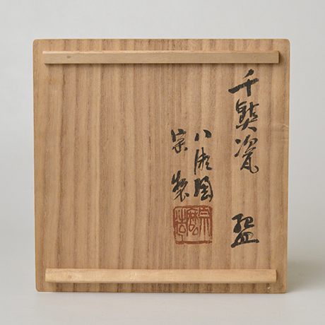 「K-13 石黒宗麿　千點瓷盌　/　ISHIGURO Munemaro  Tea Bowl」の写真　その7