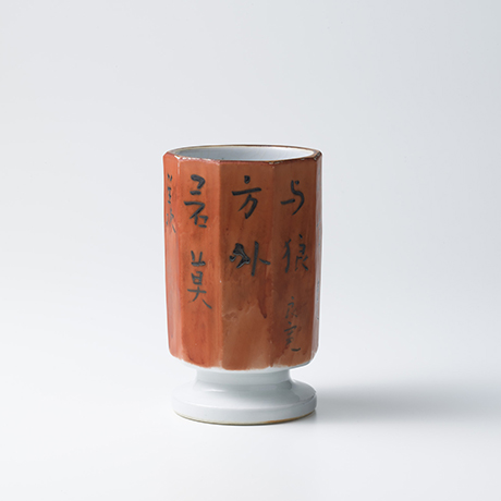 京橋・魯卿あん【魯山人と古美術-1】Exhibition of Rosanjin and Antiques