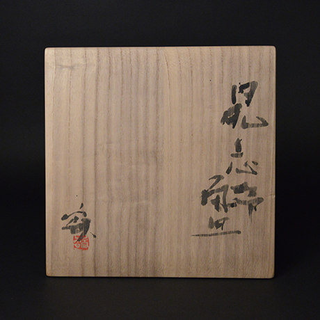 「No.20　鼠志野角皿 / Square dish, Nezumi-shino」の写真　その7