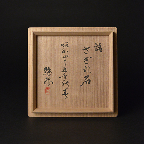 「No.8　窯変米色瓷盌 / Chawan, Yohen Beishokuji, Celadon」の写真　その10