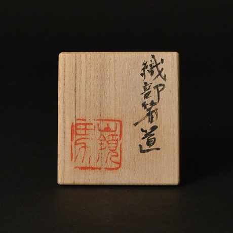 「No.28　織部箸置　二 / A set of 2 Chopsticks rests, Oribe」の写真　その4