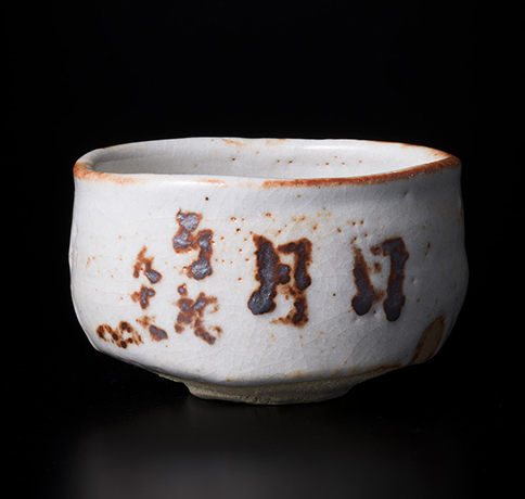 「No.143　志野　　／　Chawan, Shino」の写真　その1