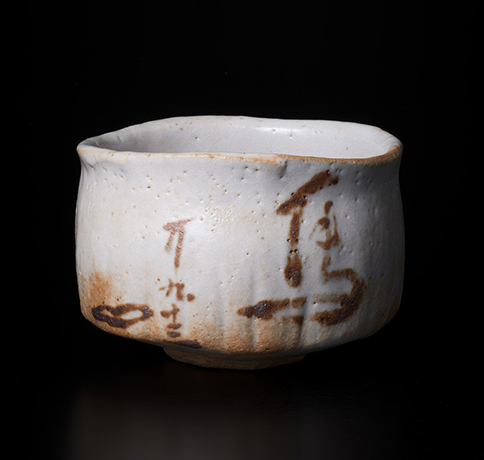 「No.85　志野　銘：馬耳東風　／　Chawan, Shino, “Baji Tohu”」の写真　その1