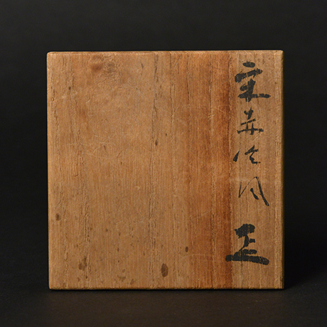 「No.13　宋赤絵風盃／Sake cup, Song red painting style」の写真　その5