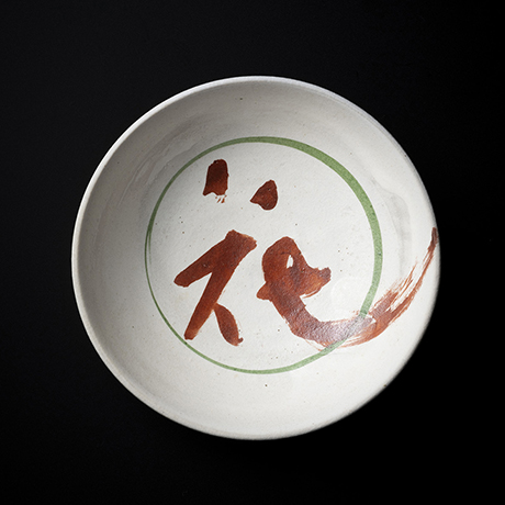 「No.13　宋赤絵風盃／Sake cup, Song red painting style」の写真　その1