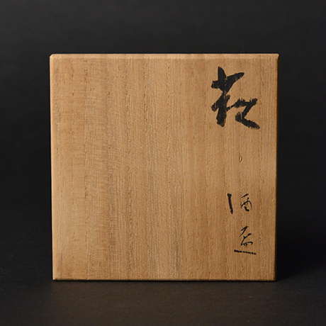 「No.47　萩酒盃／Sake cup, Hagi」の写真　その6