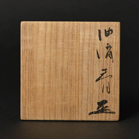 「No.6　油滴天目盃／Sake cup, Yuteki -Tenmoku」の写真　その6
