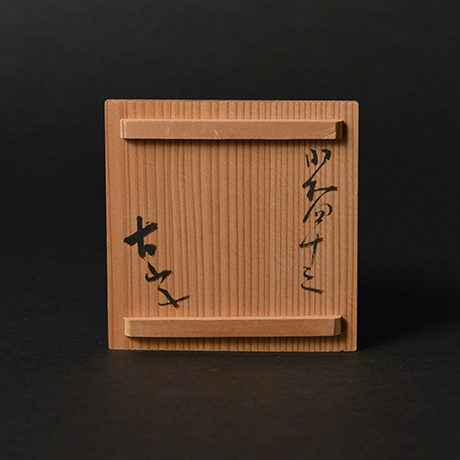 「No.73　 信楽盃／Sake cup, Shigaraki」の写真　その7